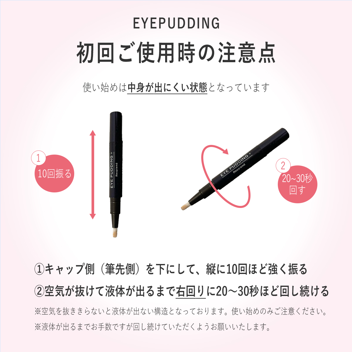 アイプリン 美容液 コンシーラー 2ml レスプロンド ファンデーション