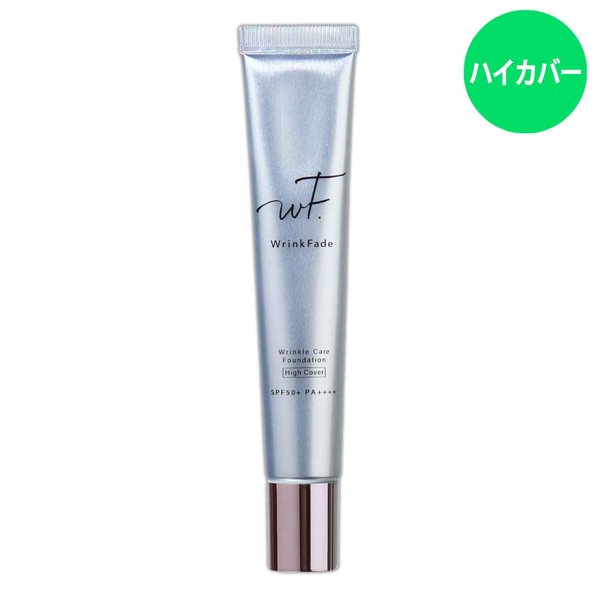 薬用リンクルケアファンデーション ハイカバー WrinkFade SPF50+