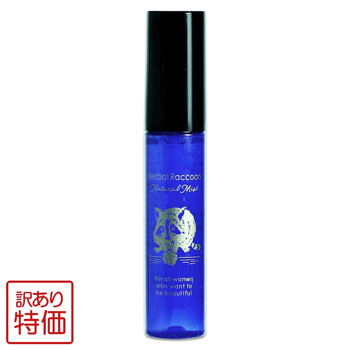 訳あり特価商品 】 ハーバルラクーン ナチュラルミスト 15ml ビズキ