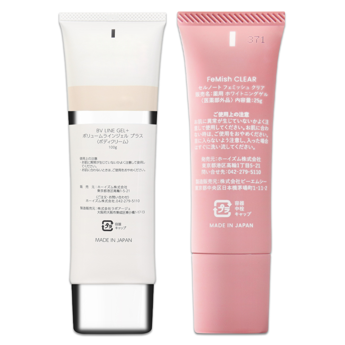 2本セット 】 セルノート ボリュームラインジェルプラス 100g フェ