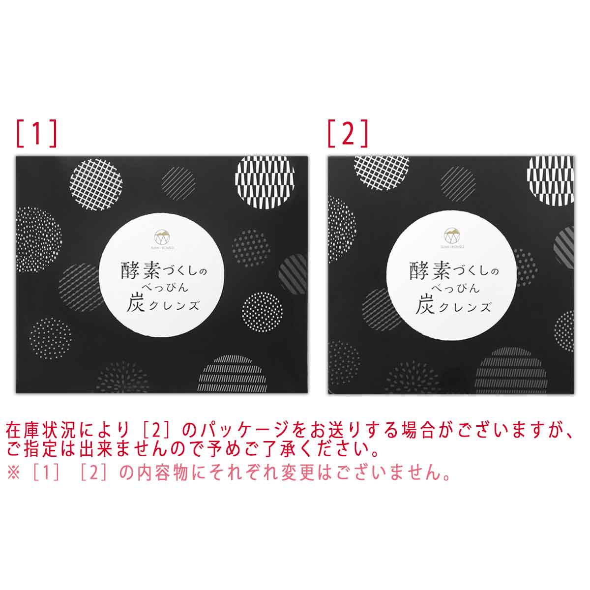 酵素づくしのべっぴん炭クレンズ 45.0g ( 1包 3g × 15包 ) ダイエット