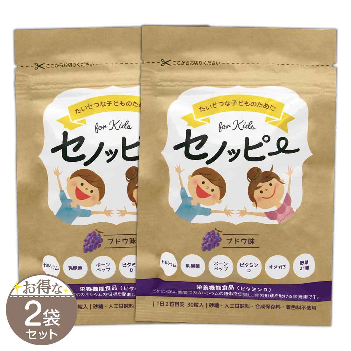 3袋セット 】 セノッピー もも味 90g ( 3g × 30粒 ) LEFT-U 子ども