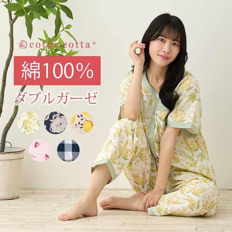 cotta cotta（コッタコッタ） パジャマ レディース 綿100% ダブル