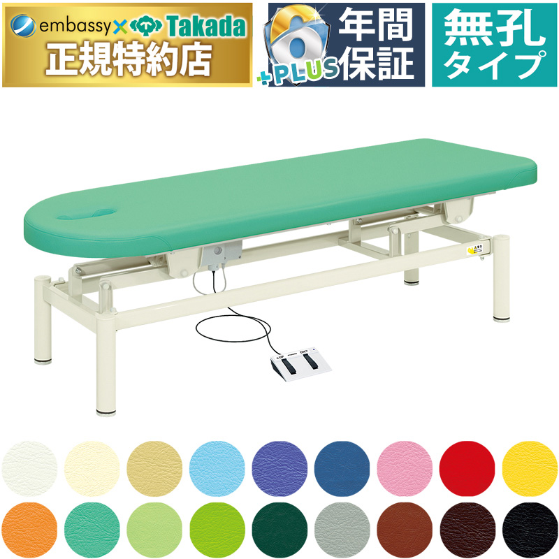 高田ベッド製作所 高田ベッド 有孔電動スマイル TB-112U マッサージ