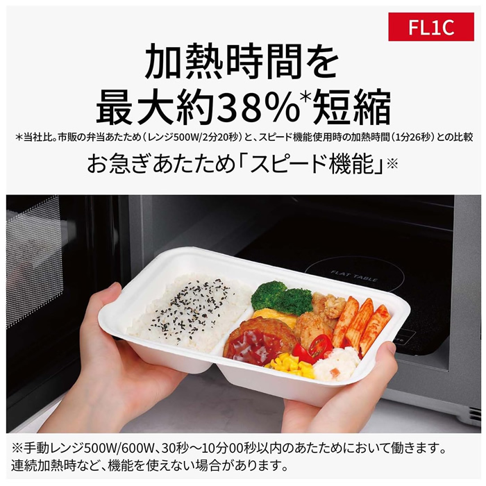 Panasonic（パナソニック） 電子レンジ 単機能 NE-FL1C-W ホワイト 22L