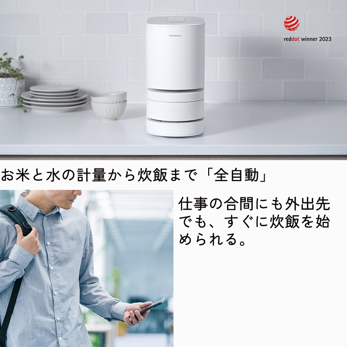 Panasonic（パナソニック） 2合炊き 無洗米専用 全自動 自動計量IH炊飯