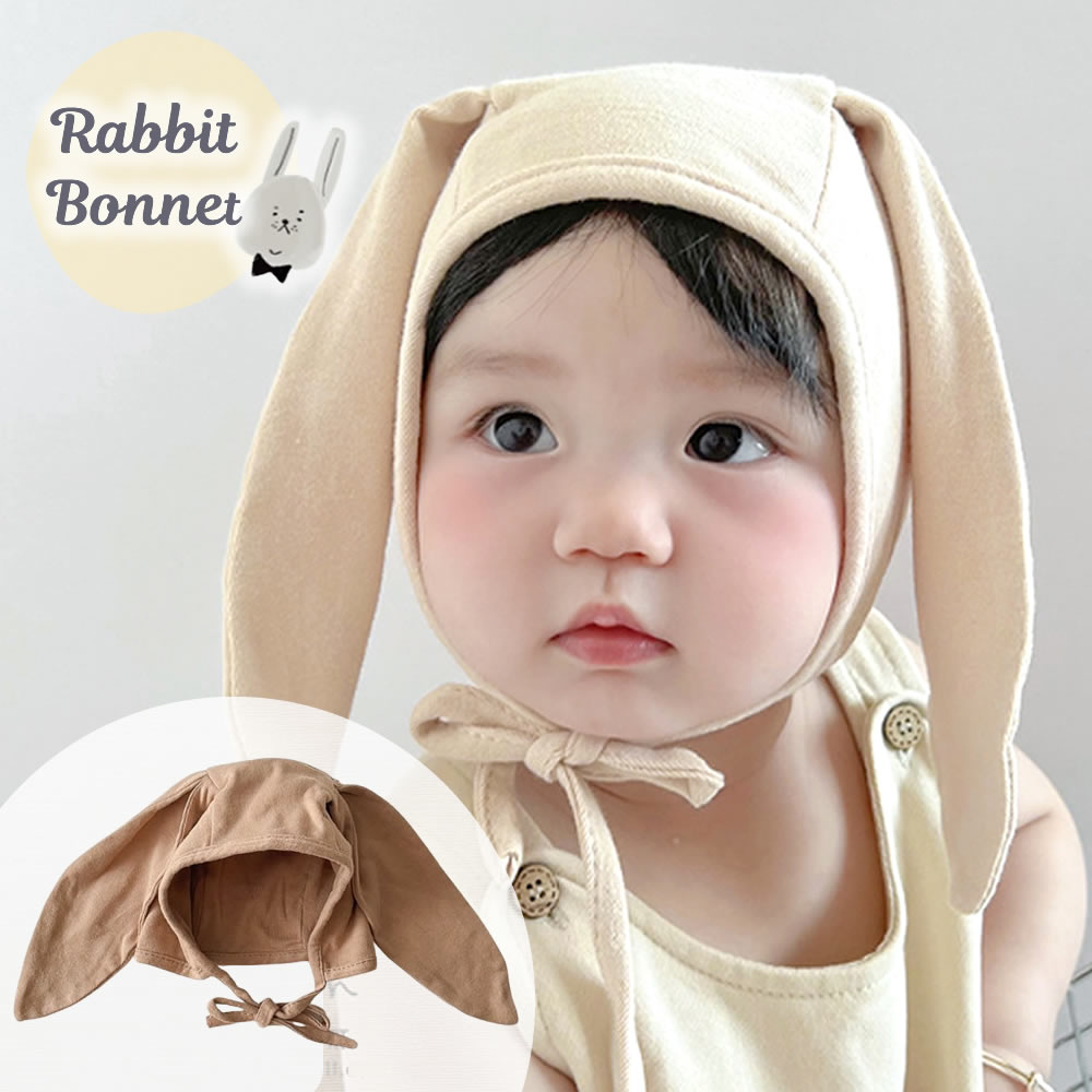 うさぎ帽子 ボンネット ウサギ帽子 うさ耳帽子 無地 ウサ耳 新生児
