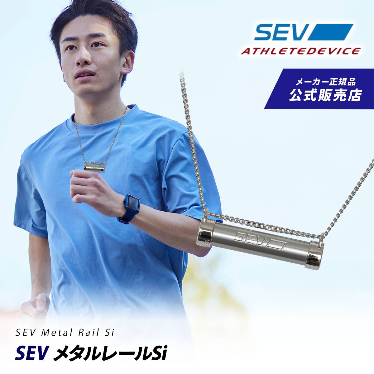 SEV（セブ） sevネックレス メタルレール Si SEV ネックレス
