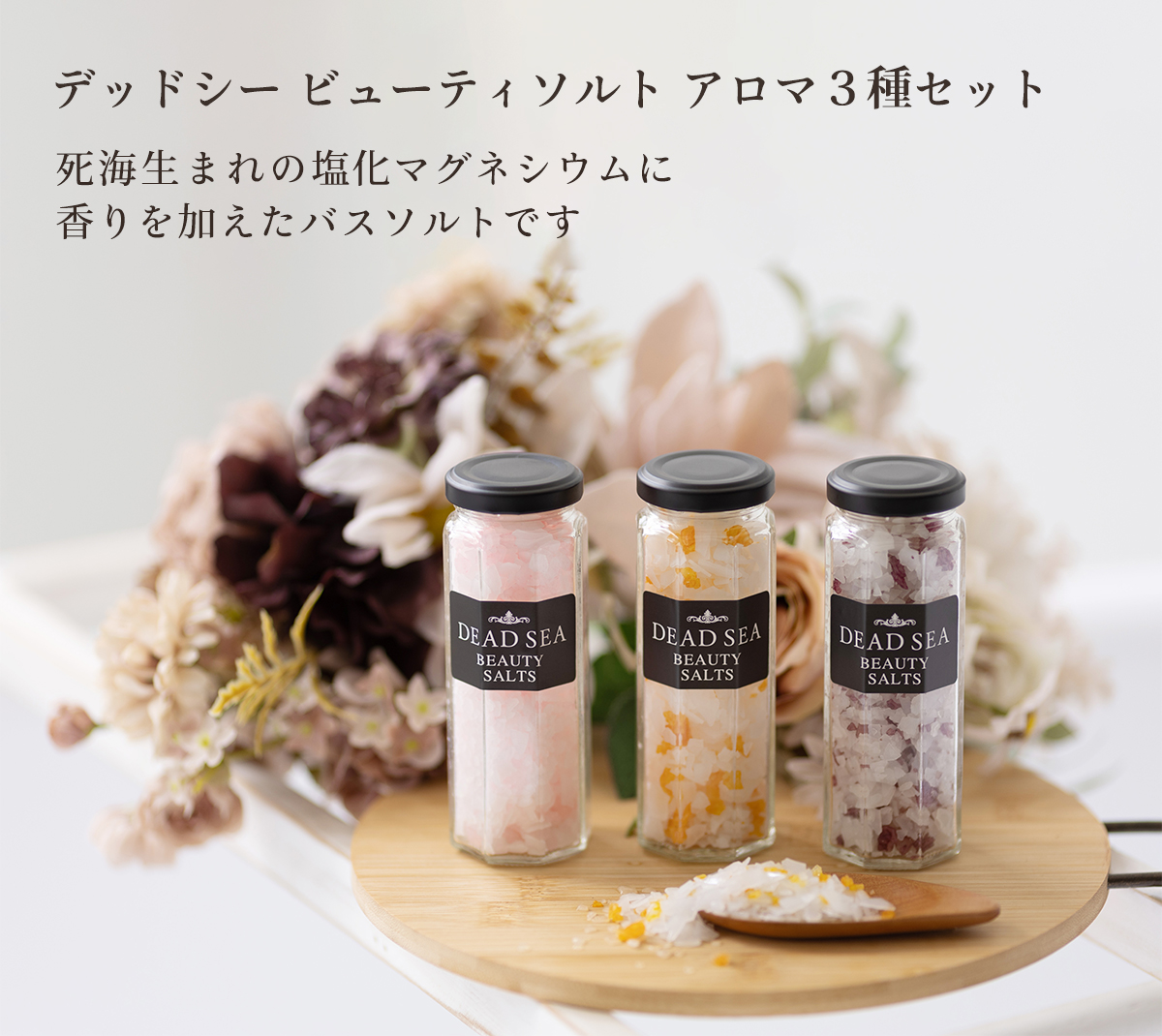 EMUNA（エムナー） 塩化マグネシウム 死海 バスソルト 「デッドシー