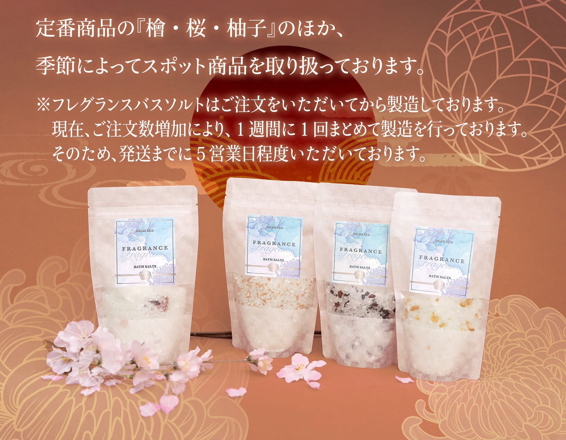 EMUNA（エムナー） デッドシー フレグランス バスソルト よりどり3種