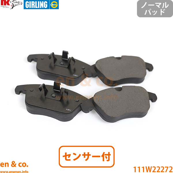 JAGUAR（ジャガー） XE JA2XB用 フロントブレーキパッド+センサー