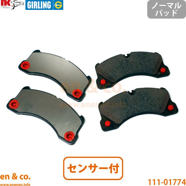 PORSCHE（ポルシェ） カイエン 958 92ACGE フロント ブレーキパッド+