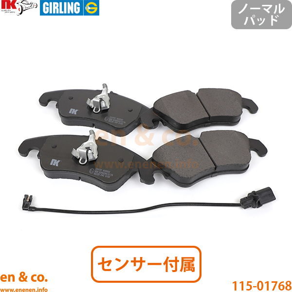 Audi（アウディ） A5 B8 8TCDNL フロント ブレーキパッド+ローター