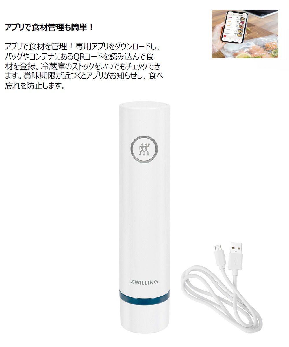 真空パック機 真空保存ポンプ フレッシュ&セーブ ラメール 36801-300