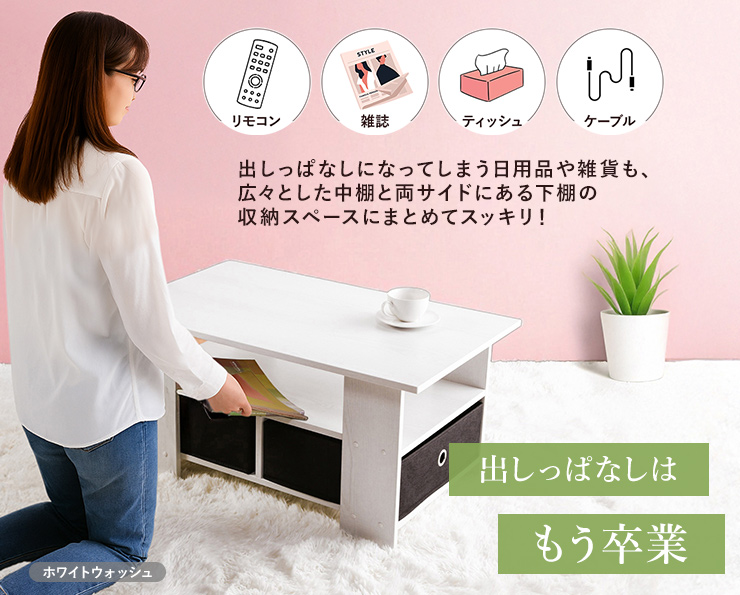 センターテーブル 木製 引き出し付き テーブル 幅80cm ローテーブル