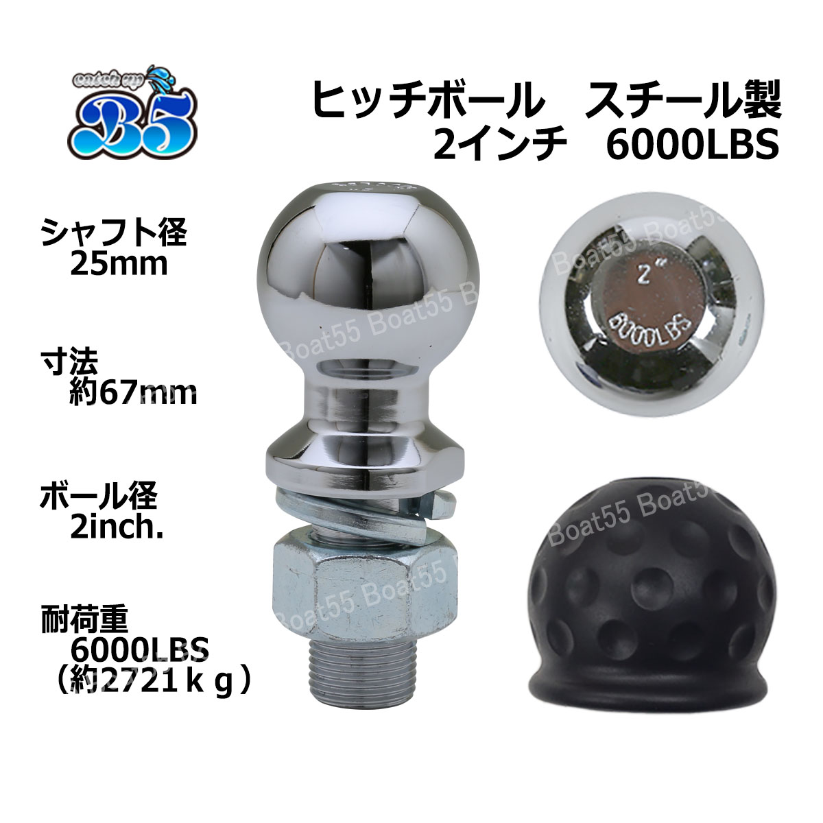 B5 レビュー投稿でボールカバープレゼント ヒッチボール 2インチ