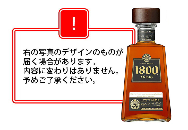 Jose Cuervo（ホセ クエルボ） クエルボ 1800 アネホ 750ml テキーラ