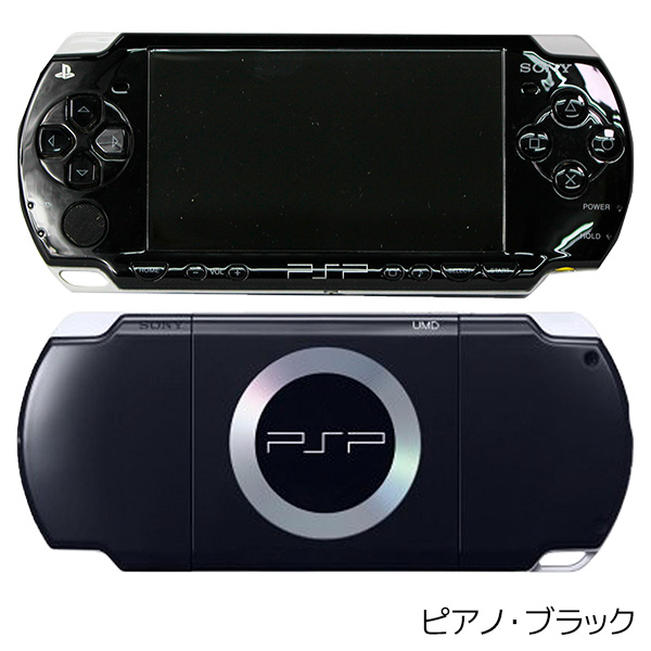 SONY（ソニー） PSP-2000 プレイステーション・ポータブル 本体 すぐ