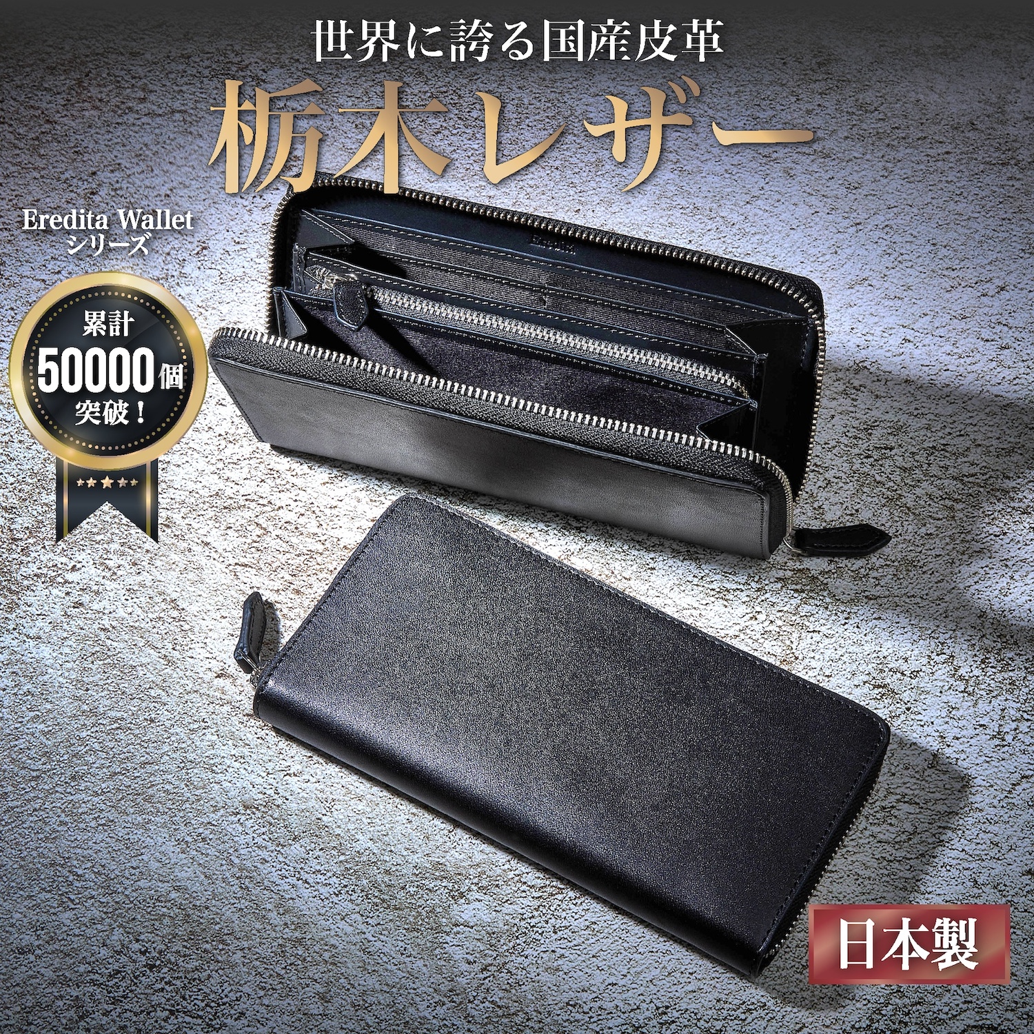 Eredita 財布 メンズ 長財布 栃木レザー 本革 長財布メンズ ラウンド