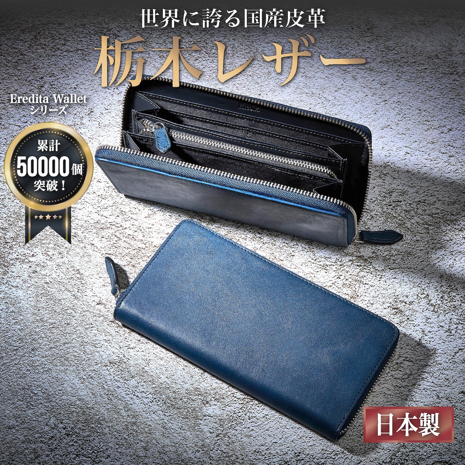 Eredita 財布 メンズ 長財布 栃木レザー 本革 長財布メンズ ラウンド