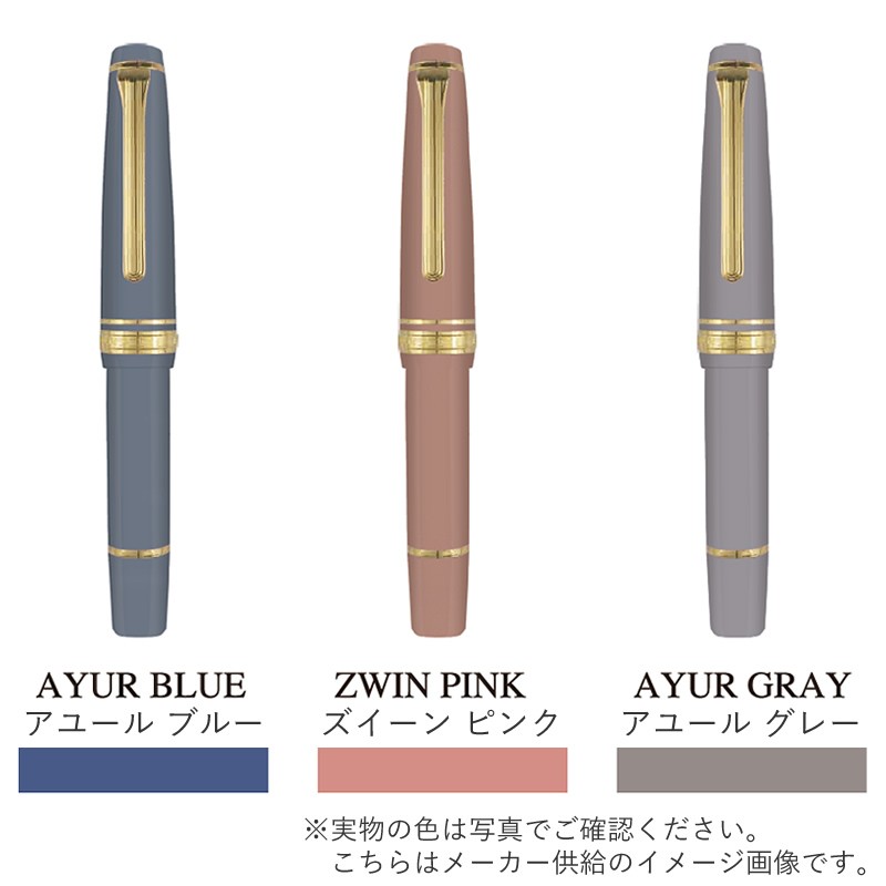 セーラー万年筆 新プロフェッショナルギア スリムミニ 金 中細 小型