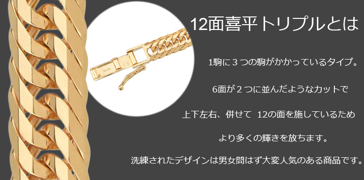 新品 18金 喜平 アンクレット K18 12面カットトリプル 6g 23cm メンズ