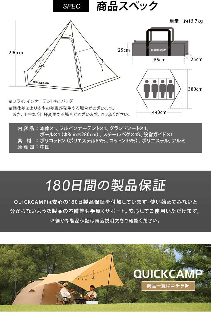 QUICKCAMP（クイックキャンプ） ポリコットン ワンポールテント 3点