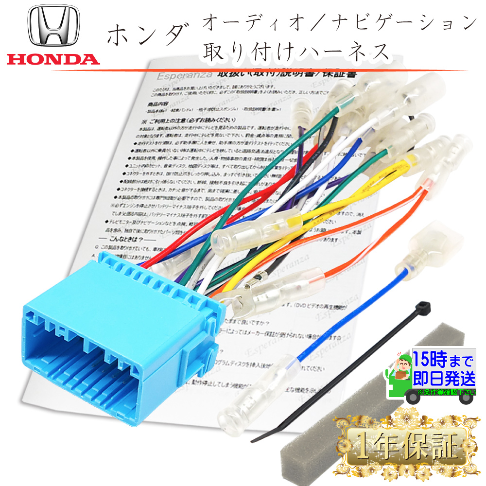 ホンダ（HONDA） 【 ホンダ車 カロッツェリア 取り付け オーディオ