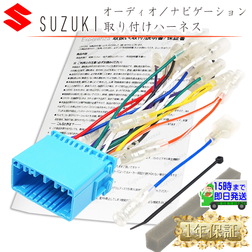 スズキ（SUZUKI） 【 ワゴンR / スティングレー ナビ 取り付け