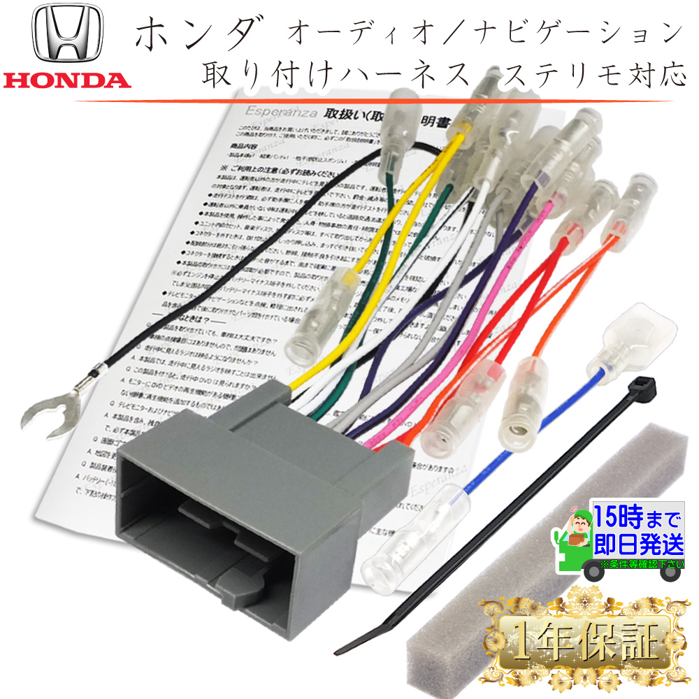 ホンダ（HONDA） ステリモ対応【 ステップワゴンスパーダ ナビ