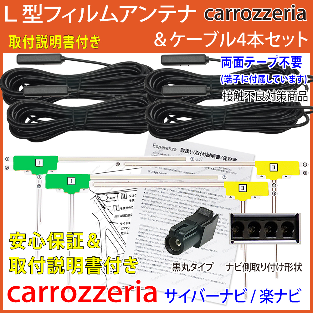 サイバーナビ 取説保証付サイバーナビ【 AVIC-ZH77 フィルムアンテナ4