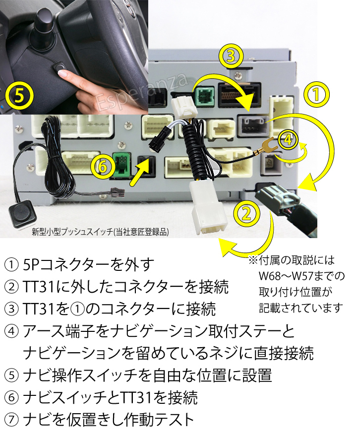 トヨタ（TOYOTA） 【 W64 トヨタ テレビキット& ナビ操作】 DSZT-YC4T