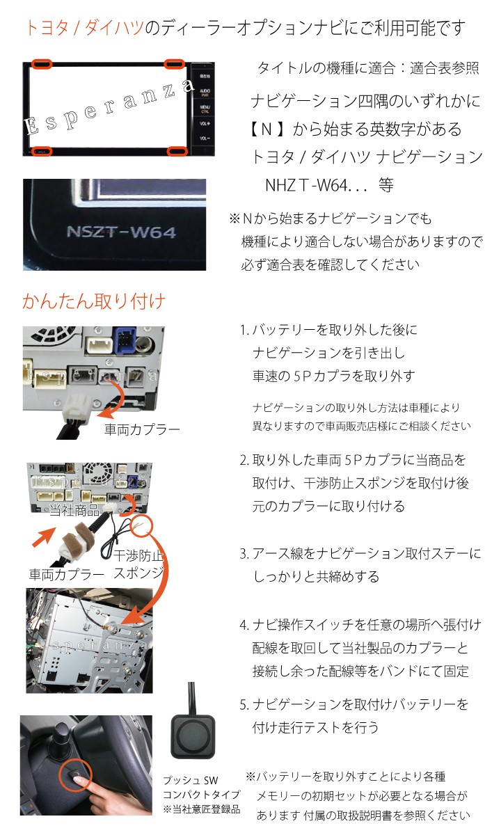 トヨタ（TOYOTA） 【 W68 TANK タンク テレビキット＆ ナビ操作】 2019