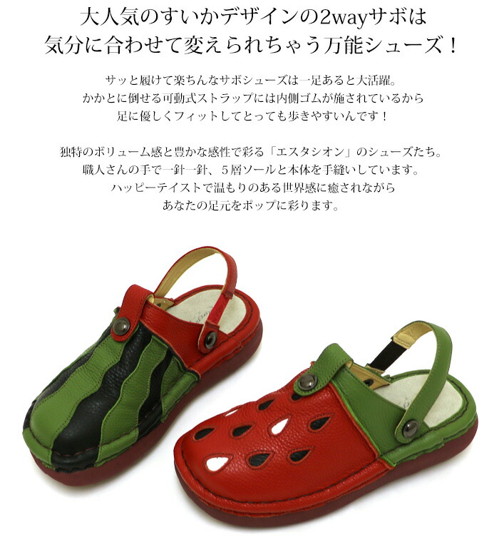 送料無料 サボ サンダル エスタシオン 靴 レディース estacion 本革