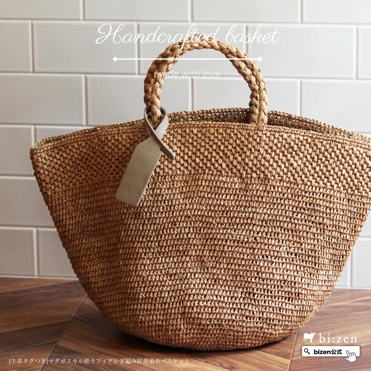 かごバッグ 名入れ カゴバッグ 籠バッグ 大人 シンプル ブランド