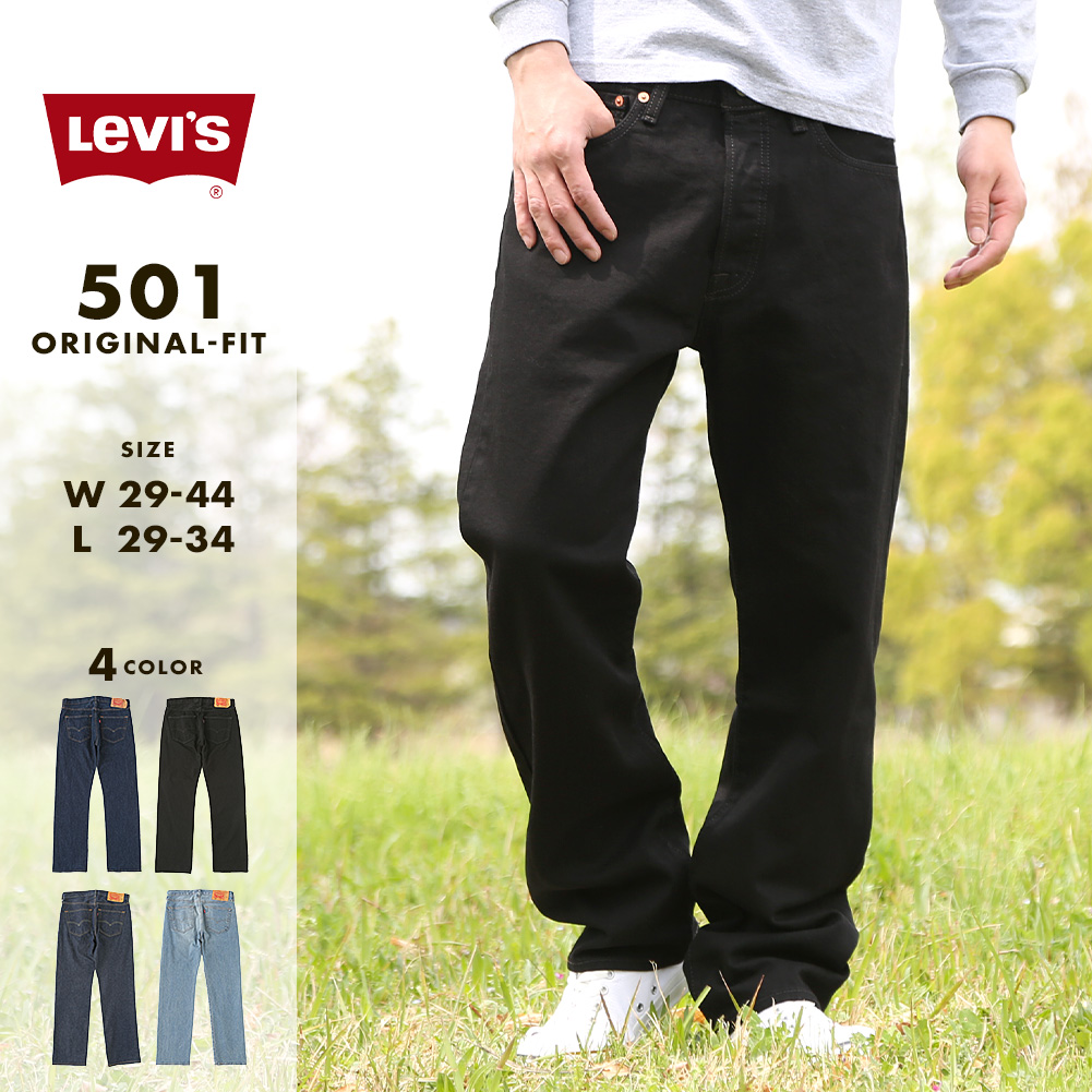 Levi's（リーバイス） 501 usa ブラックデニム リンスウォッシュ