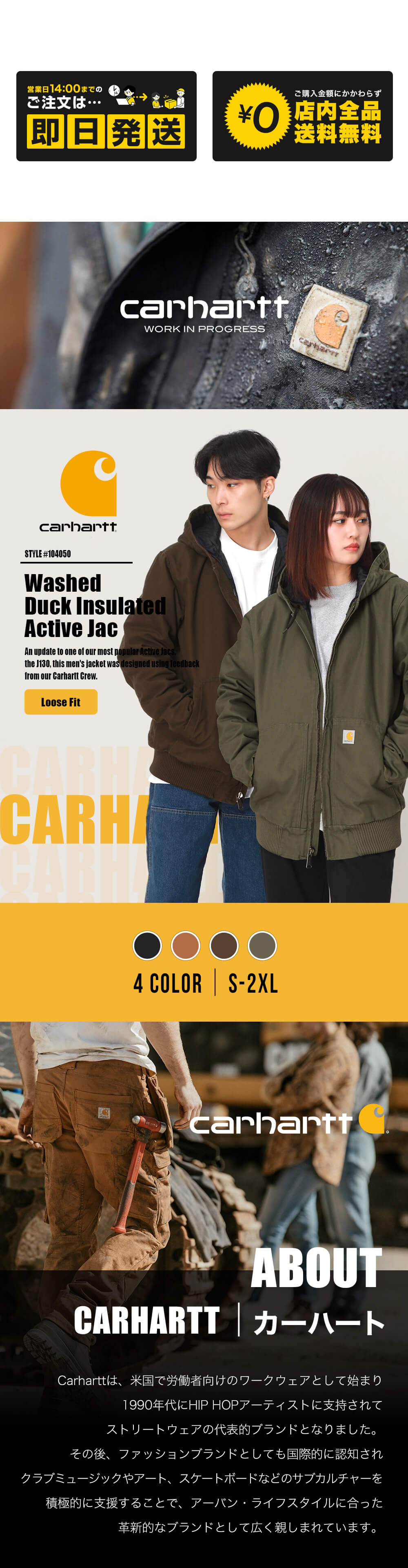 Carhartt（カーハート） アクティブジャケット メンズ 大きいサイズ