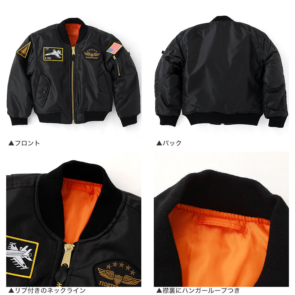 ROTHCO（ロスコ） [キッズ] ボーイズ MA-1 フライトジャケット