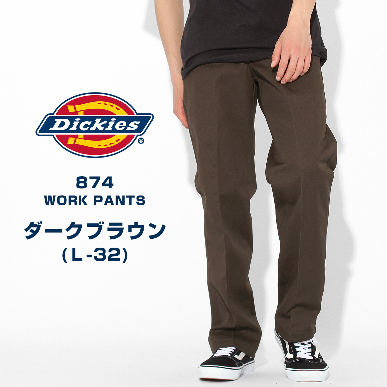 Dickies（ディッキーズ） 874 ワークパンツ メンズ 大きいサイズ