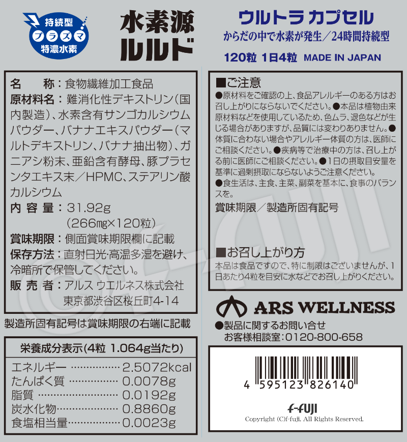 クーポン有 水素源ルルド 驚異のカプセル水素パワー 水素水の素を