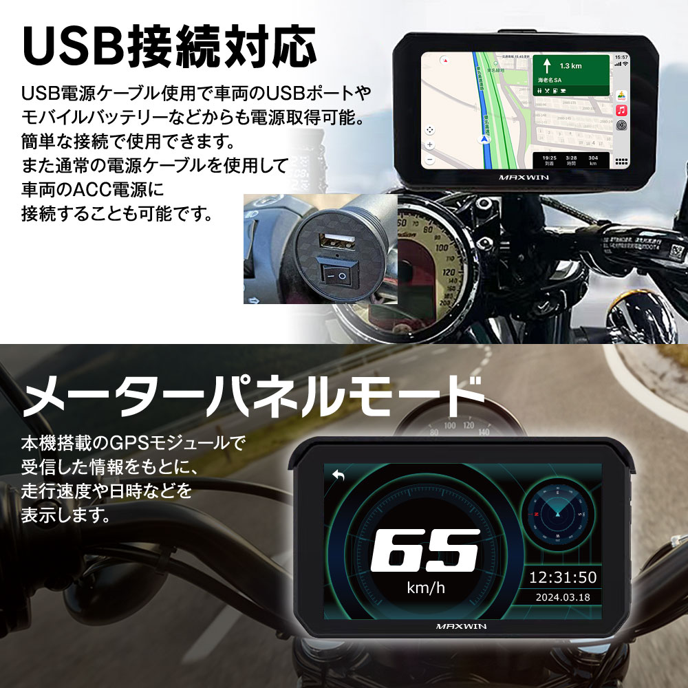 MAXWIN（マックスウィン） バイク用 ディスプレイオーディオ CarPlay