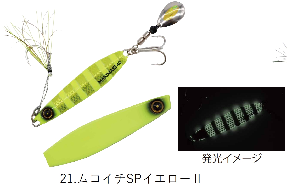 Hayabusa（ハヤブサ） ジャックアイ マキマキ 40g FS417 ソルトルアー