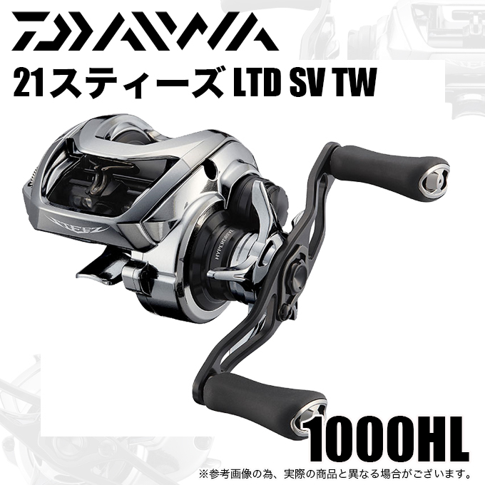 DAIWA（ダイワ） 21 スティーズ LTD SV TW 1000HL (左ハンドル / ギア