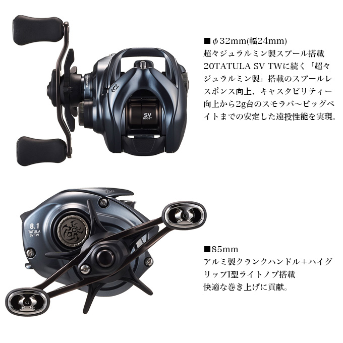 DAIWA（ダイワ） 【目玉商品】ダイワ 25 タトゥーラ SV TW 100XH 右