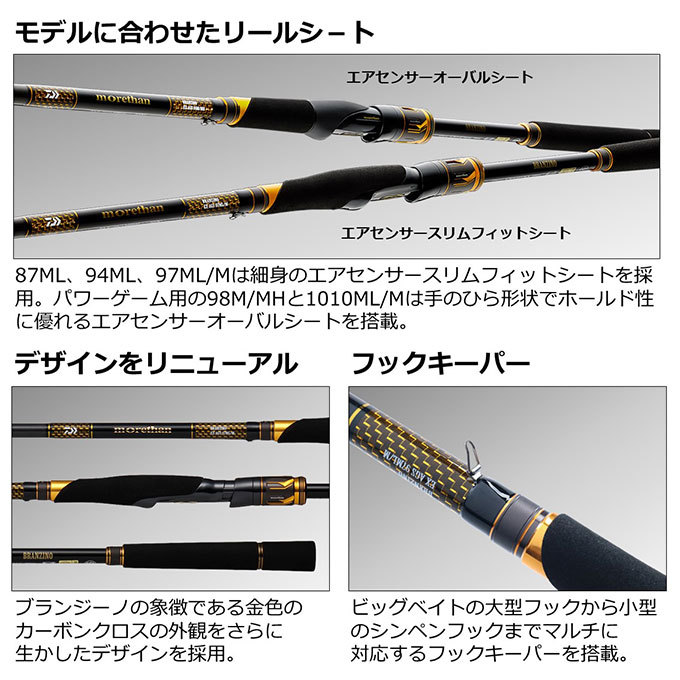 DAIWA（ダイワ） 21 モアザン ブランジーノ EX AGS 94ML (2021年モデル