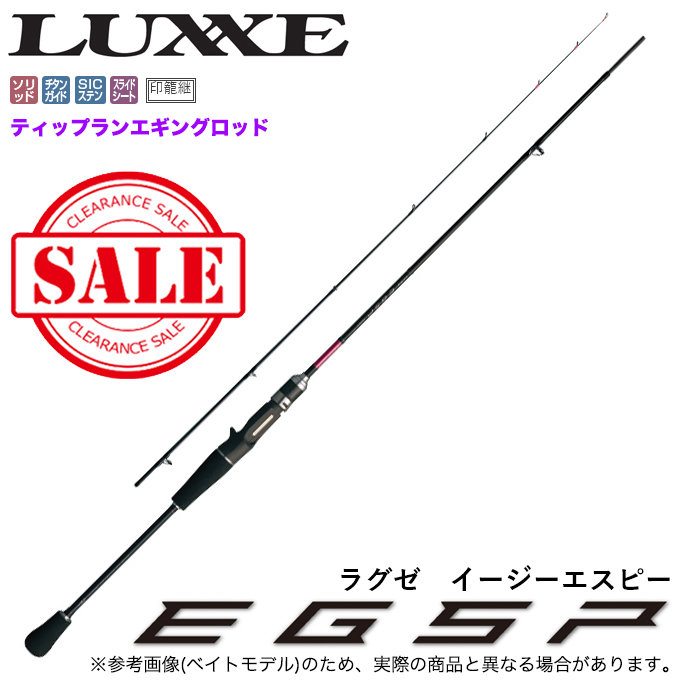 LUXXE 【目玉商品】がまかつ ラグゼ EGSP (イージーエスピー) S60MH