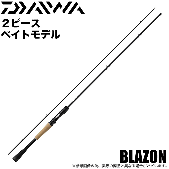 DAIWA（ダイワ） 【目玉商品】ダイワ 21 ブレイゾン C66MH-2・ST (2022
