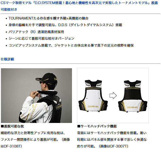 DAIWA（ダイワ） (5) DF-3021T (ブラック) (Lサイズ) トーナメント