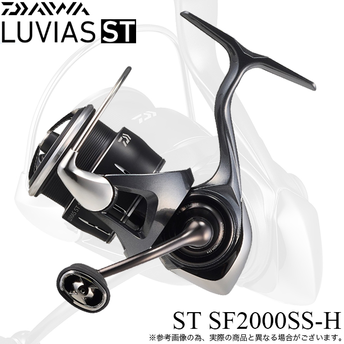 DAIWA（ダイワ） 24 ルビアス ST SF2000SS-H (2025年追加モデル