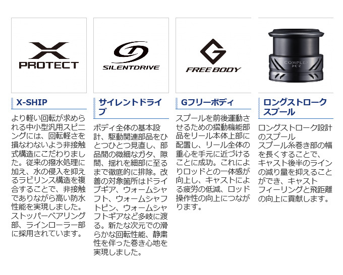 シマノ（SHIMANO） 【目玉商品】シマノ 21 コンプレックス XR